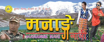 Manange Nani - Nepali landscape poster