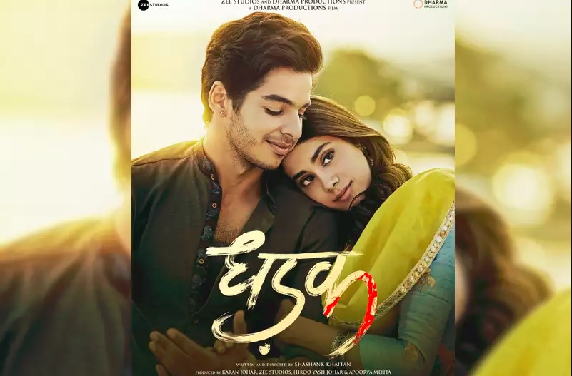 Dhadak landscape poster