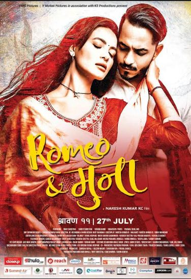 Romeo and Muna landscape poster