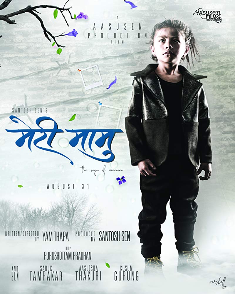 Meri Mamu landscape poster