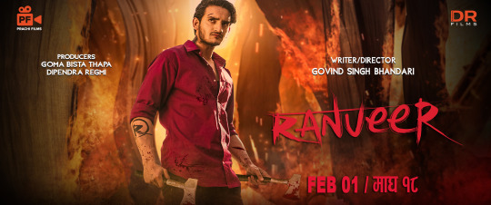 Ranveer landscape poster