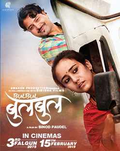 Bulbul landscape poster