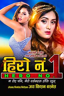 Hero No. 1 Nepali landscape poster