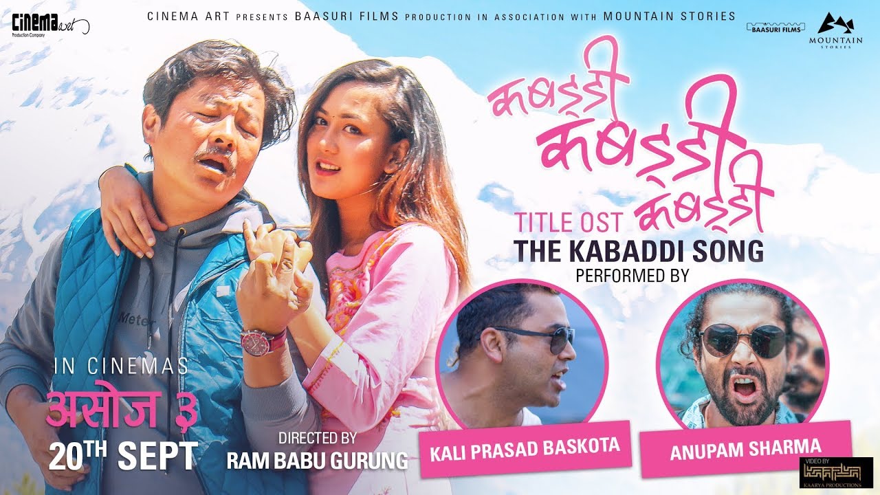 Kabaddi Kabaddi Kabaddi (PG) landscape poster