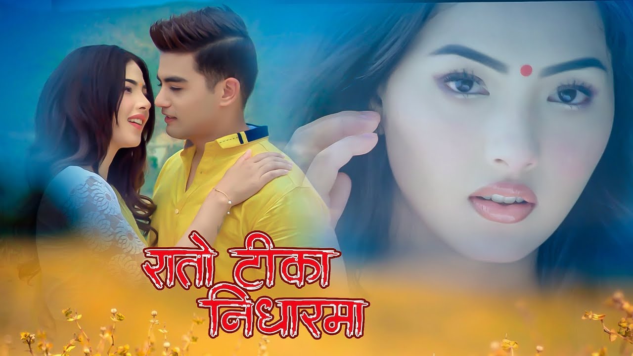 Rato Tika Nidhar Ma (PG) landscape poster