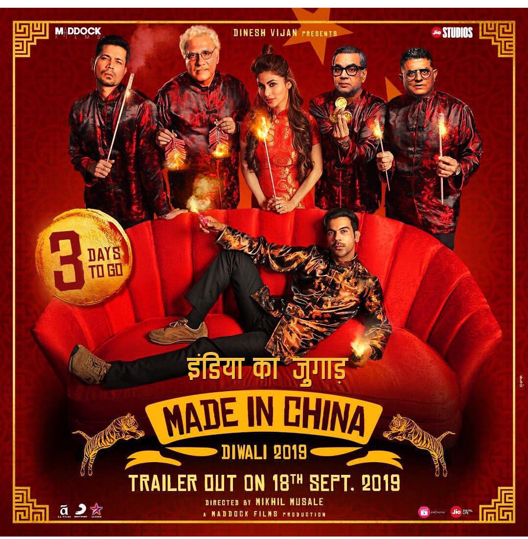 Made in China (PG) landscape poster