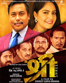 Shree (PG) landscape poster