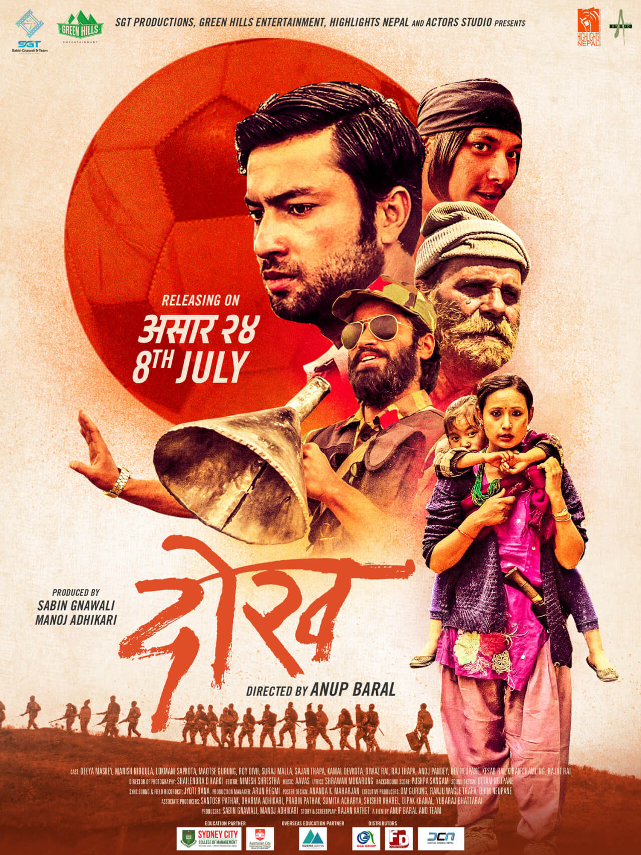 Dokh (PG) landscape poster