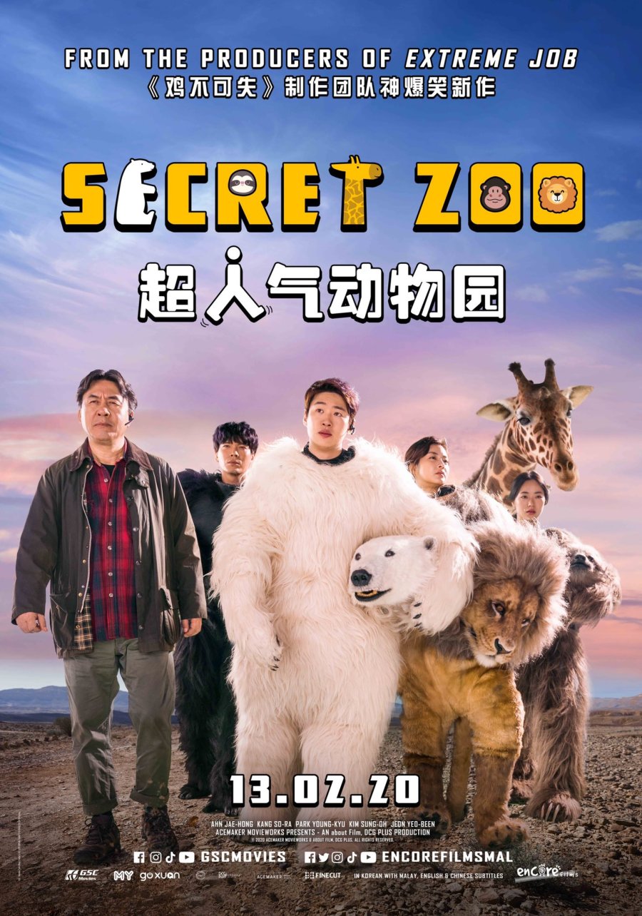 Secret Zoo (2020) (PG) landscape poster