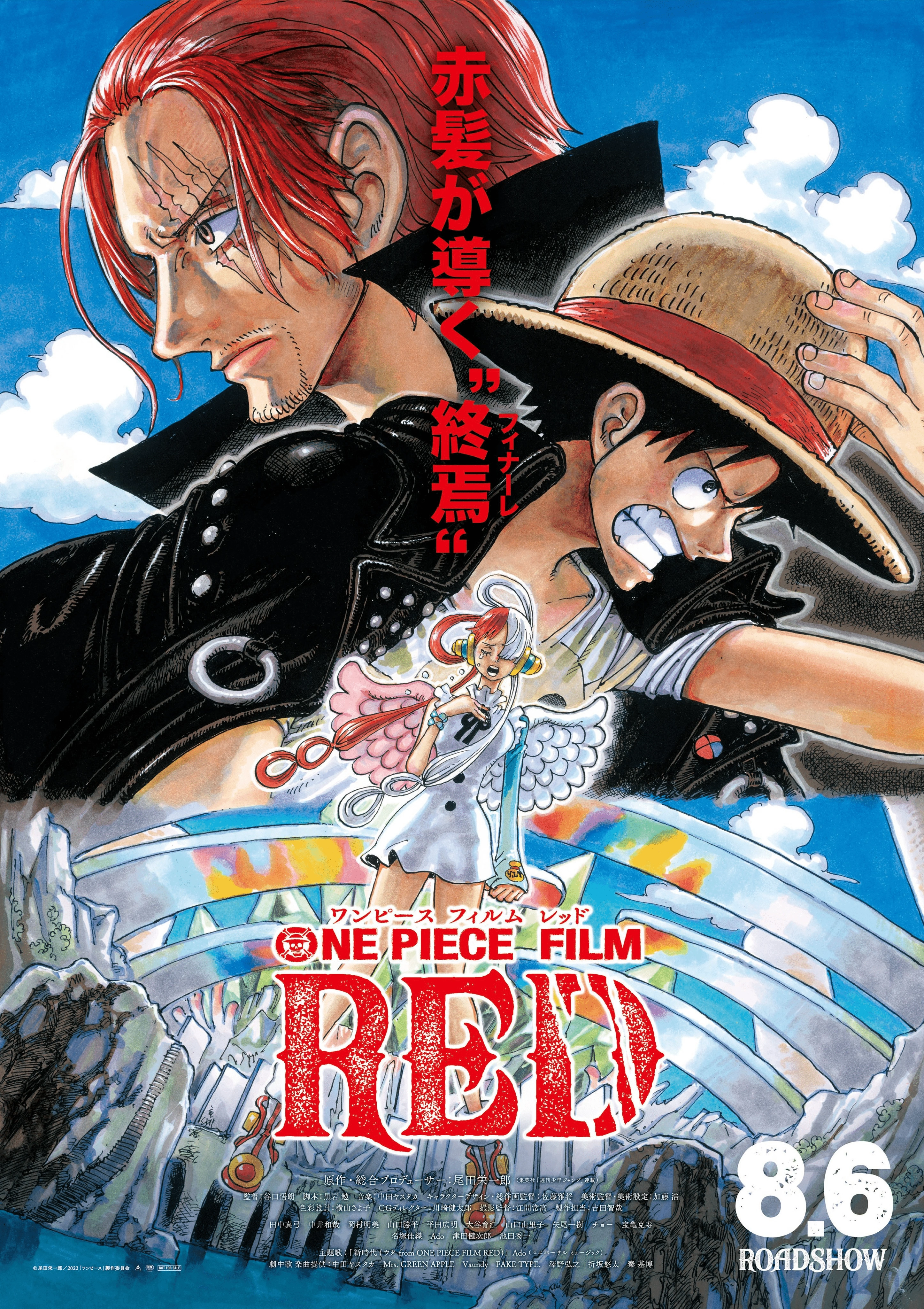 One Piece: Red (U) landscape poster