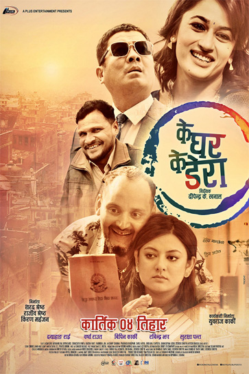 Ke Ghar Ke Dera (PG) portrait poster