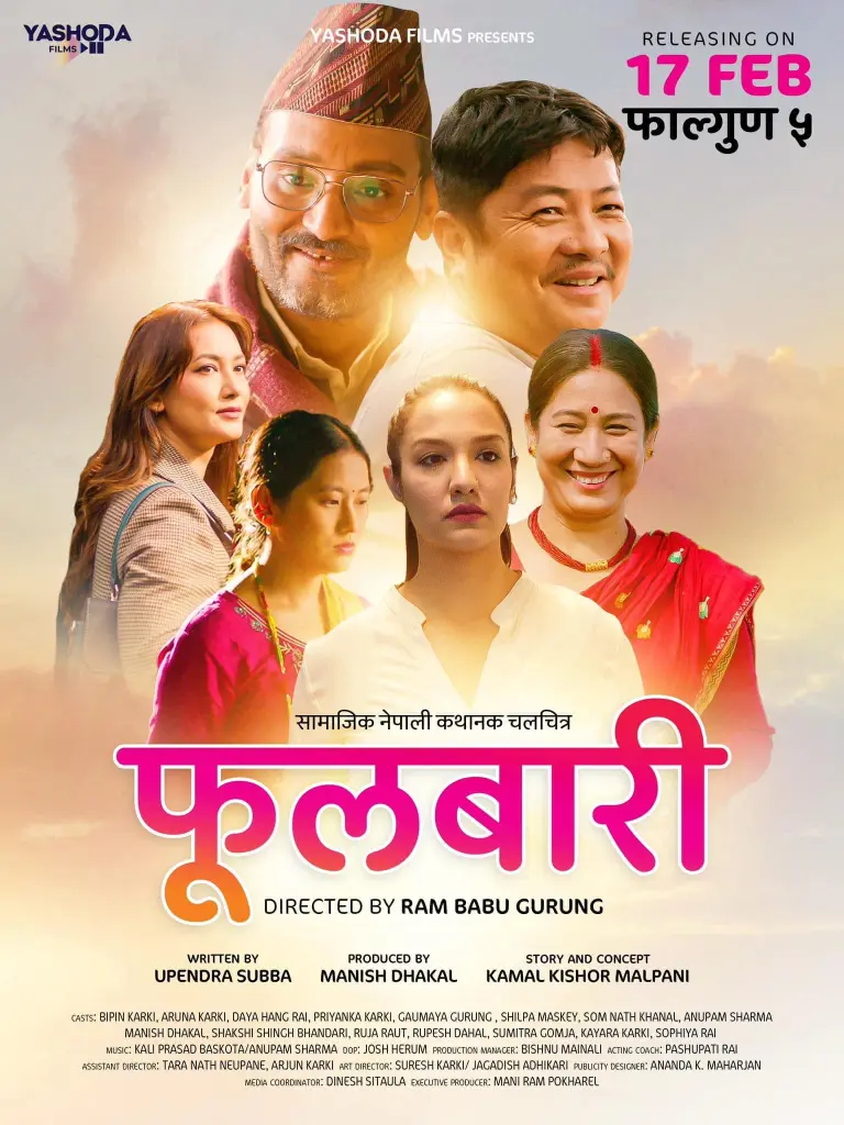 Phulbari (PG) landscape poster