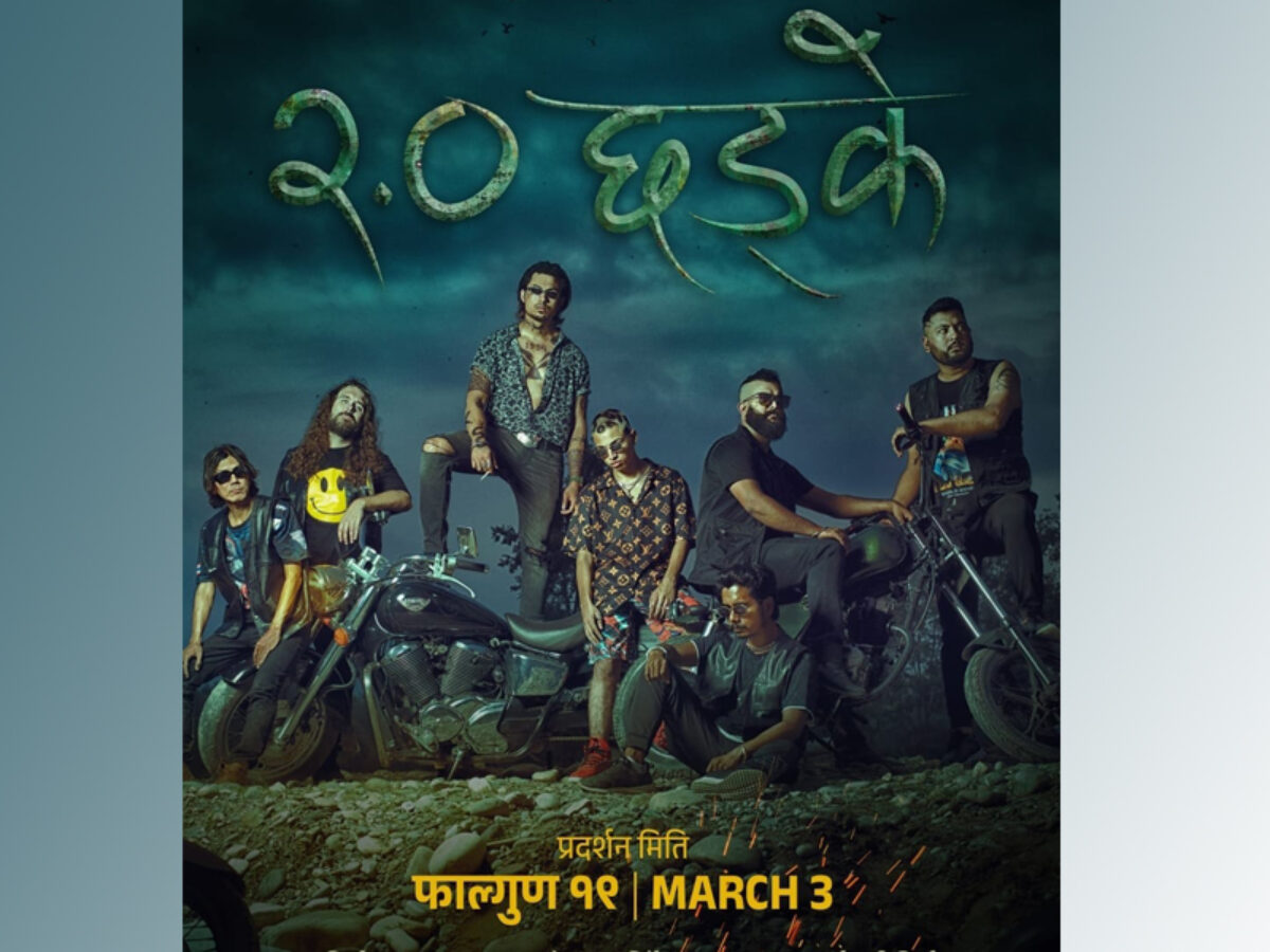 2.0 Chhadke (PG) landscape poster