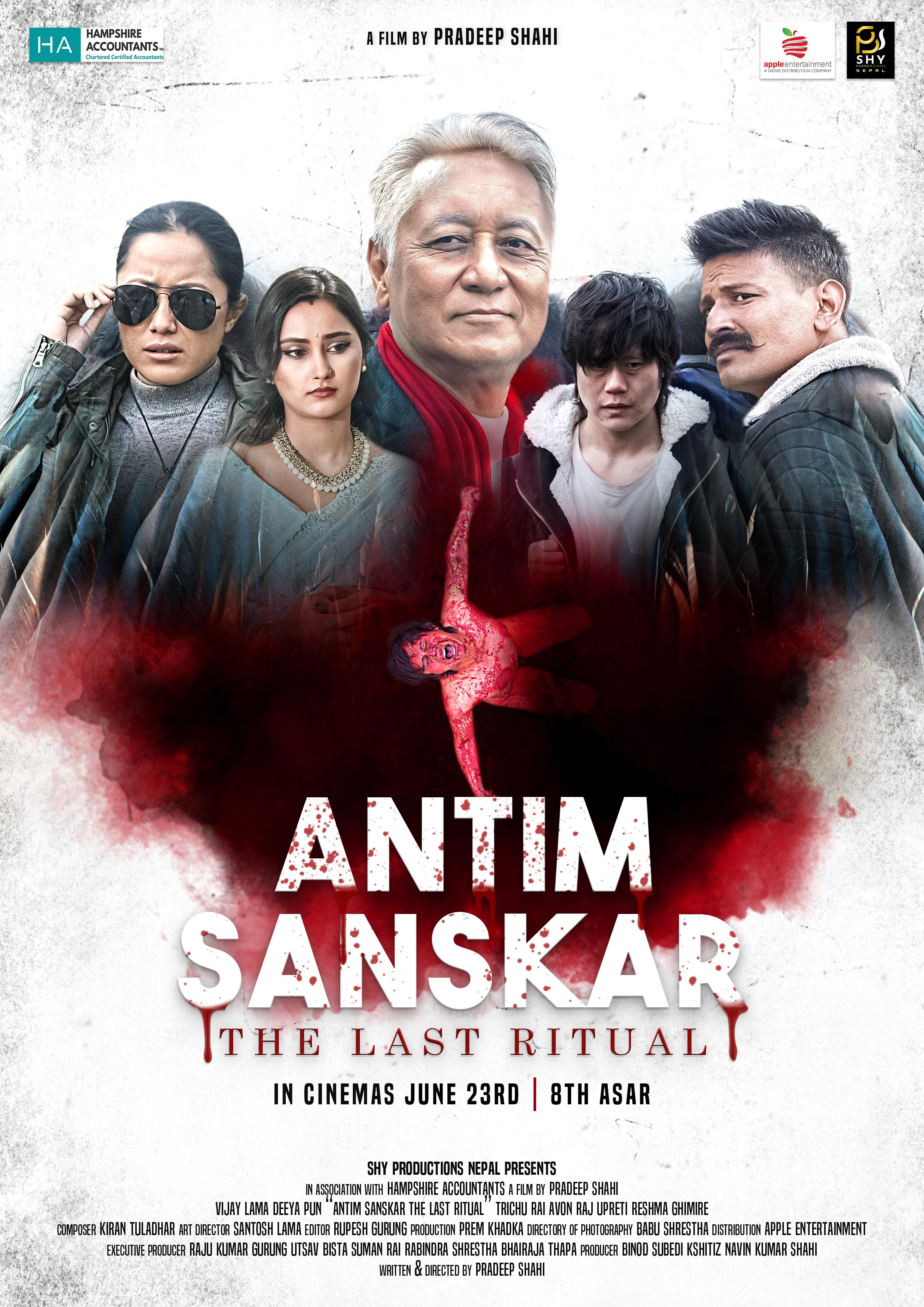 Antim Sanskar: The Last Ritual landscape poster