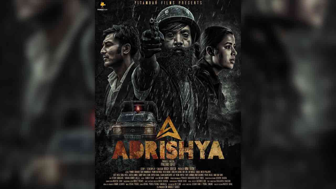 Adrishya landscape poster