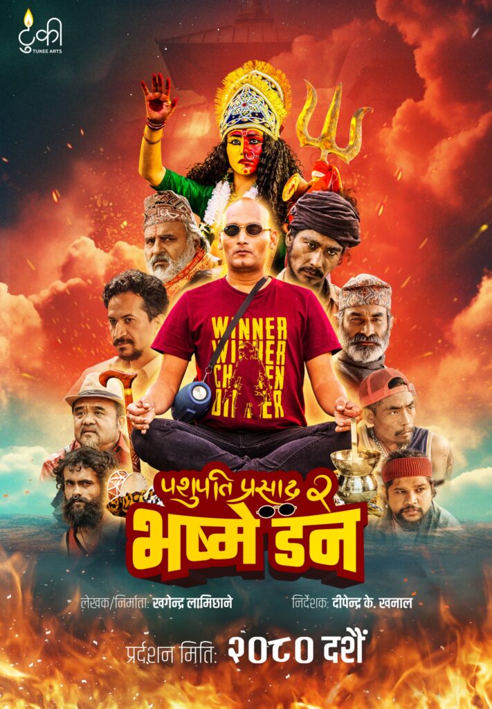 Pashupati Prasad 2: Bhasme Don landscape poster