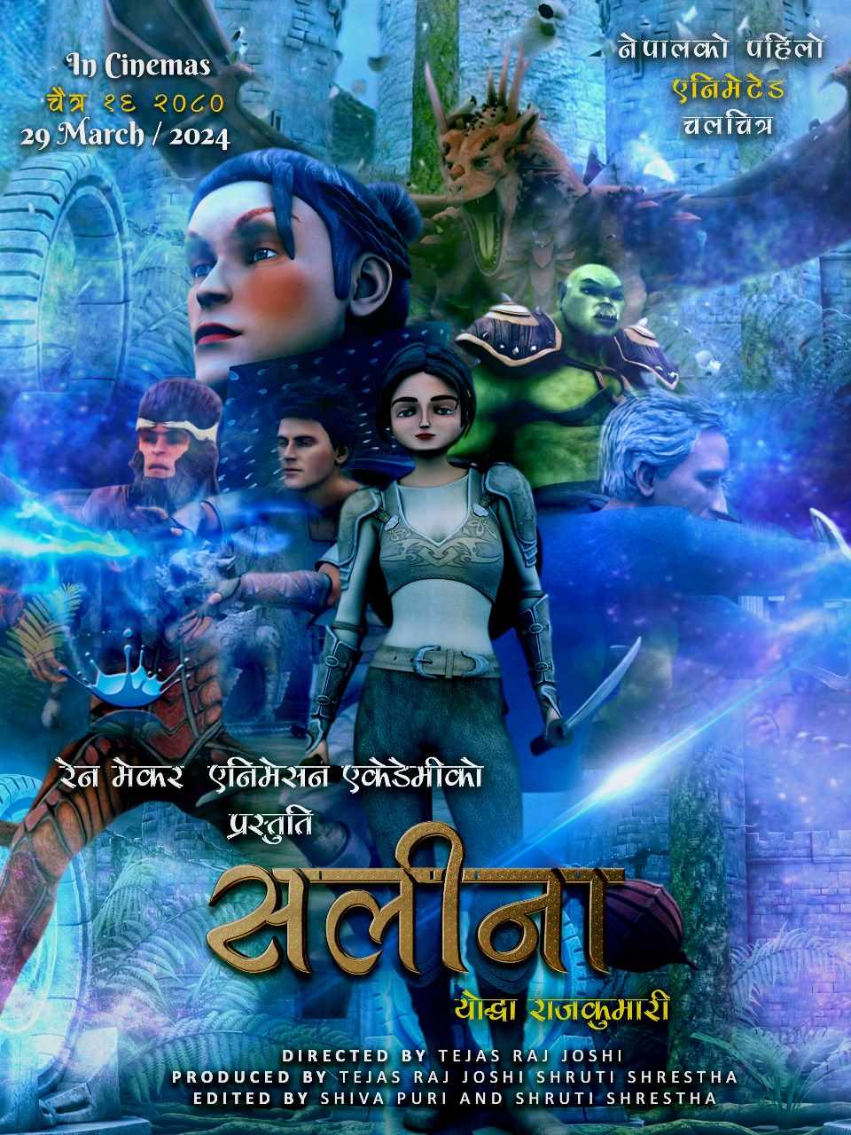 Shalina:Yoddha Rajkumari (PG) landscape poster