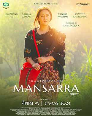 Mansarra (PG) landscape poster