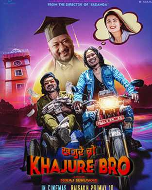 KHAJURE BRO landscape poster