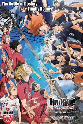 Haikyu!! The Dumpster Battle (U) landscape poster