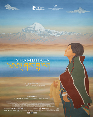 Shambhala (PG) landscape poster