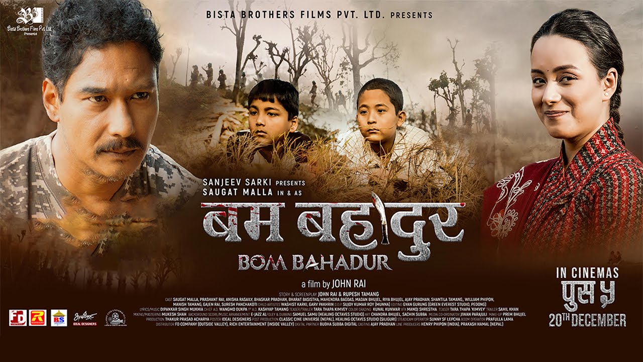 Bom Bahadur (PG) landscape poster