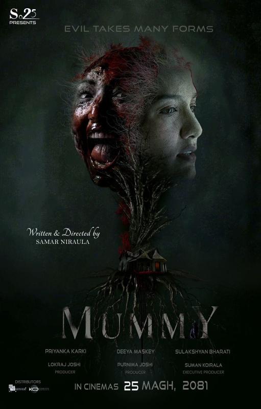 Mummy PORTRAIT POSTER