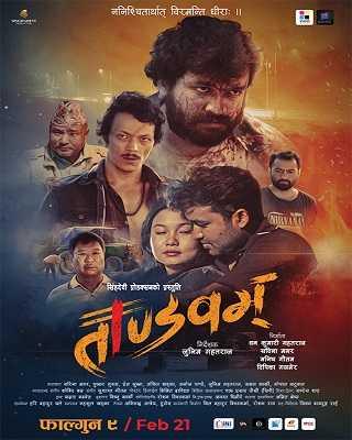 TANDAVAM PORTRAIT POSTER