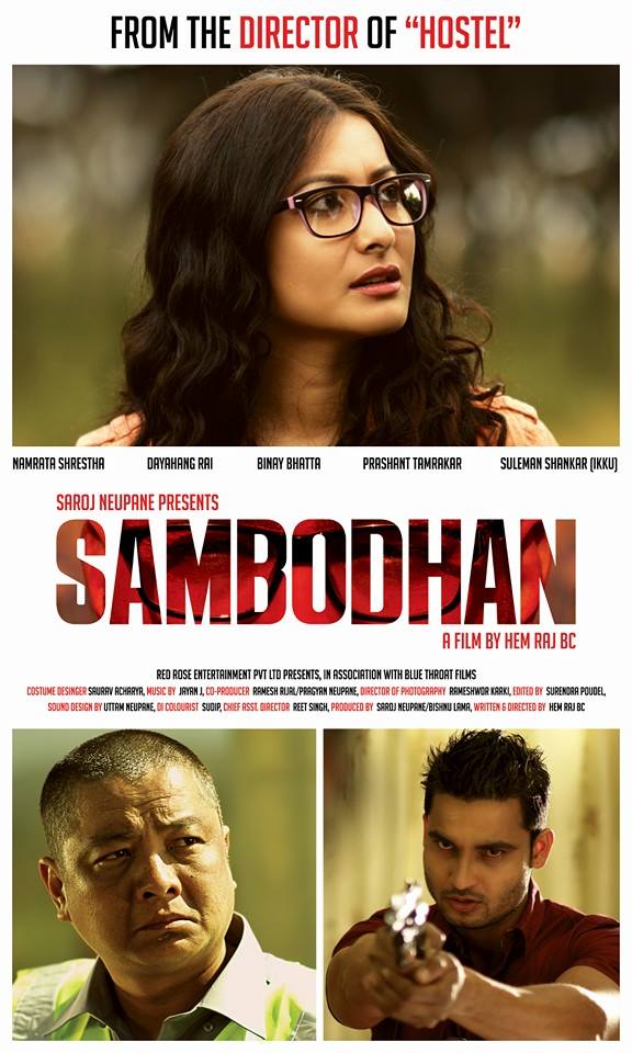 SAMBODHAN landscape poster