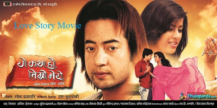 Yo Katha Ho Timro Mero landscape poster