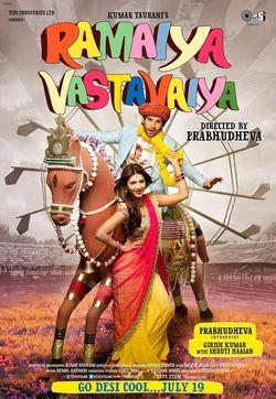 Ramaiya Vastavaiya PORTRAIT POSTER