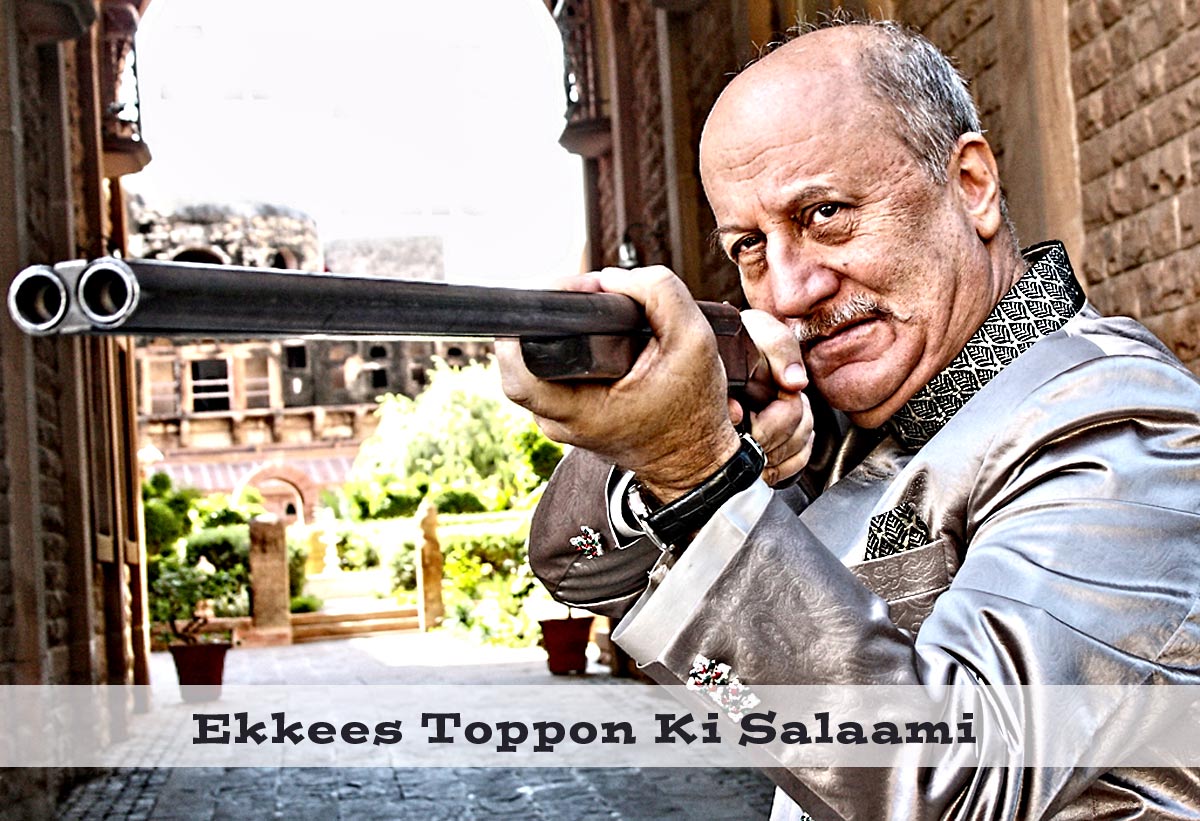 Ekkees Toppon Ki Salaam landscape poster