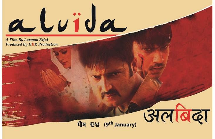 Alvida landscape poster