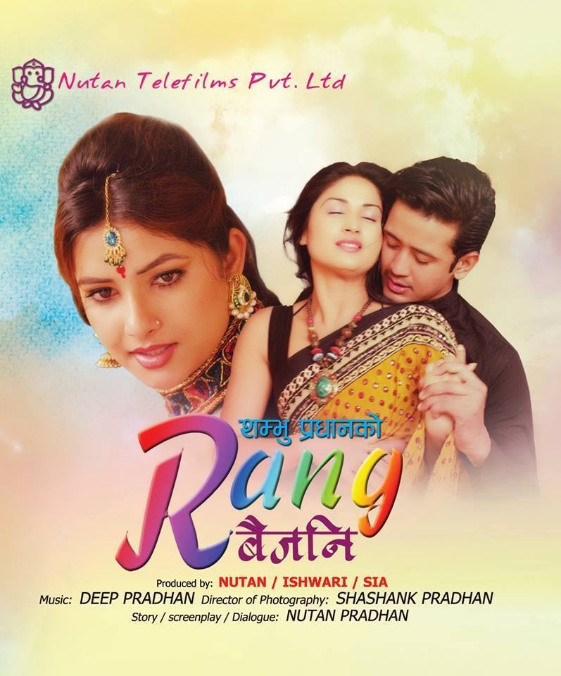 Rang Baijani landscape poster