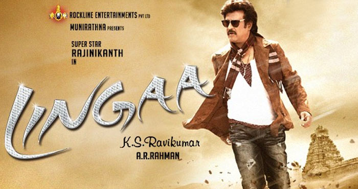 Lingaa landscape poster