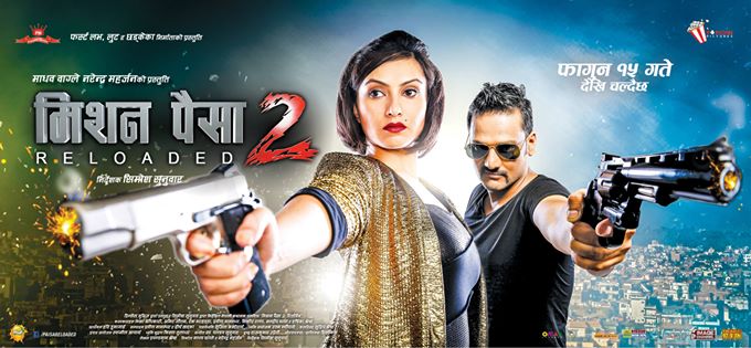 Mission Paisa 2: Reloaded landscape poster