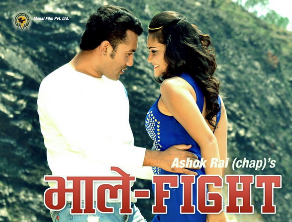 Bhale Fight landscape poster