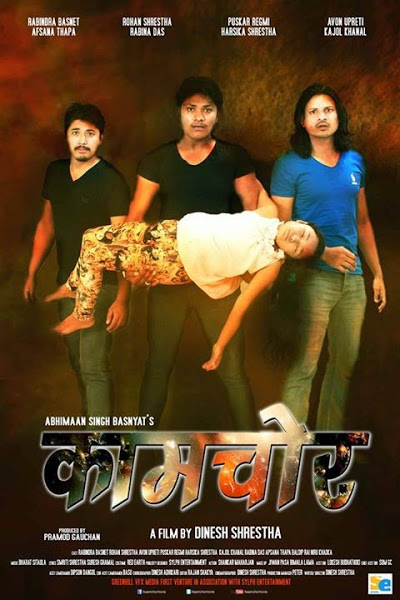 Kaamchor landscape poster