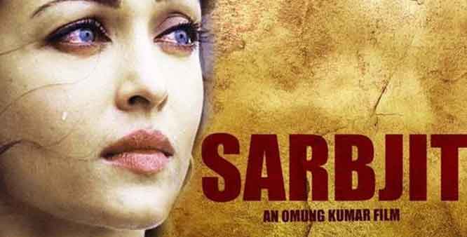 Sarbjit landscape poster