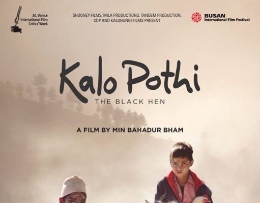 Kalo Pothi landscape poster