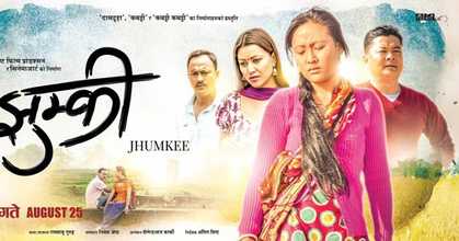 Jhumkee landscape poster