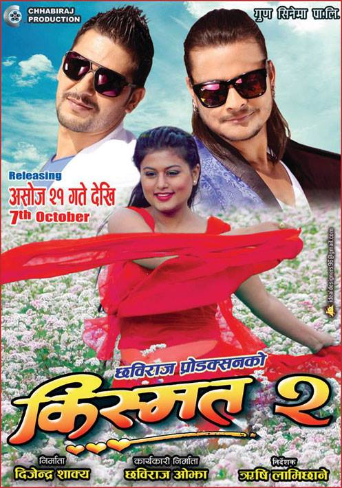 Kismat 2 landscape poster