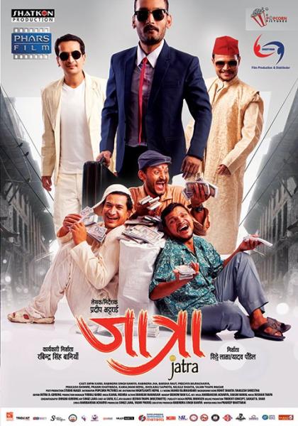 Jatra portrait poster