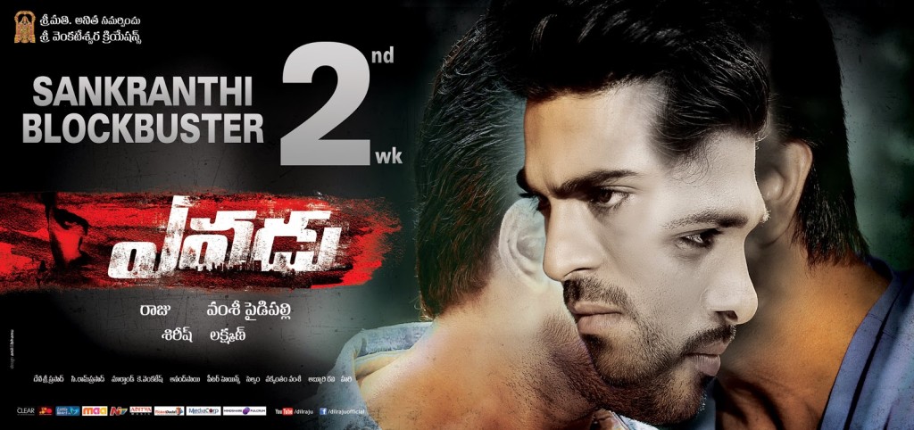 Yevadu 2 landscape poster