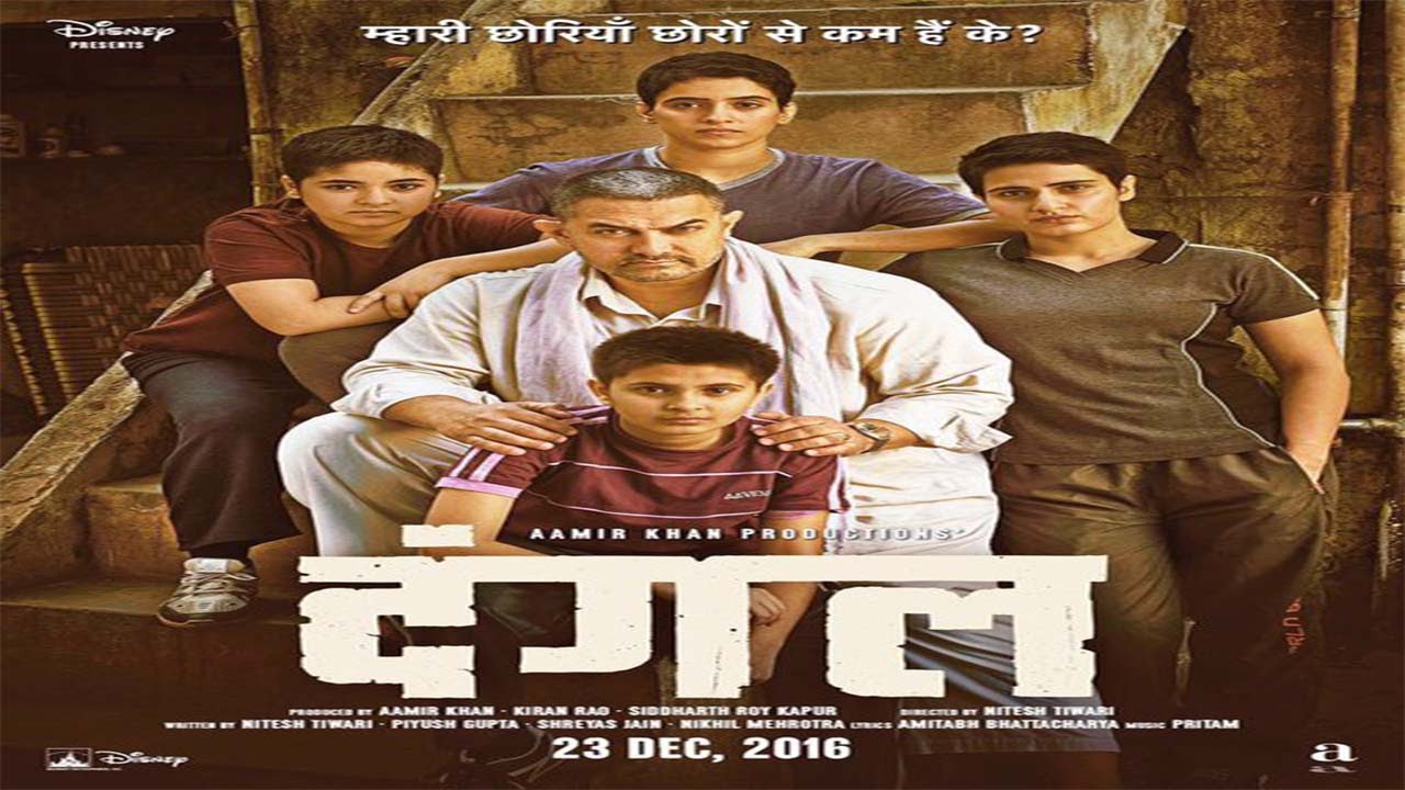 Dangal landscape poster