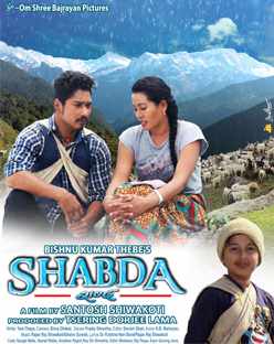 shabda landscape poster