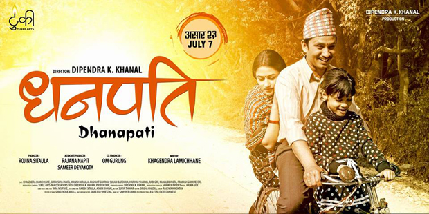 Dhanapati landscape poster