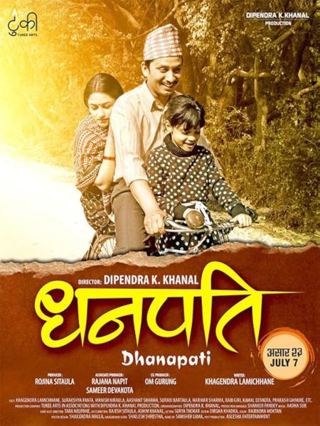 Dhanapati portrait poster