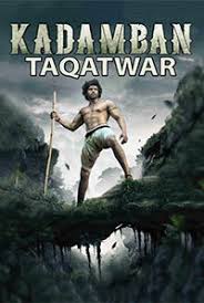 Kadamban Taqatwar landscape poster